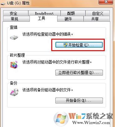 U盤空文件夾無法刪除怎么辦？