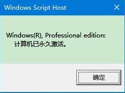win10專業版激活密鑰（2017最新激活碼附激活方法）