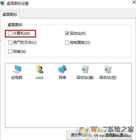 如何讓win10桌面顯示我的電腦?win10 桌面不顯示我的電腦的修復方法