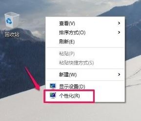 如何讓win10桌面顯示我的電腦?win10 桌面不顯示我的電腦的修復方法