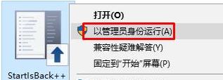 win10全透明任務欄怎么設置?win10底部欄透明設置工具
