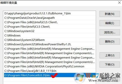 win10系統tomcat環境變量配置方法