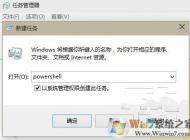 Win10系統應用商店加載失敗的解決方法