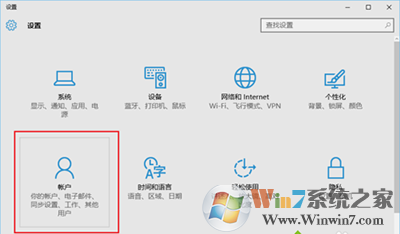 win10來賓賬戶的添加方法  