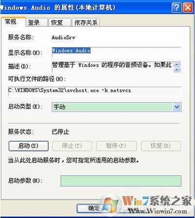 Windows Audio XP電腦沒有音頻設備怎么辦?