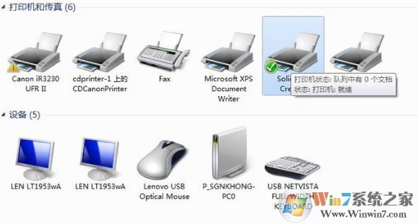 Win7打印機出現脫機狀態如何解除?