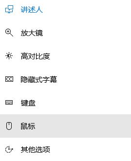 Win10數字小鍵盤不能用