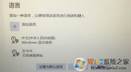 win10沒有韓語(yǔ)輸入法怎么辦?win10安裝韓語(yǔ)輸入法