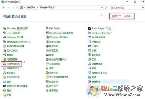 win10系統任務欄不見了