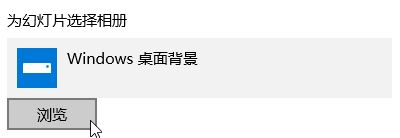 win10系統右鍵直接切換桌面背景的方法