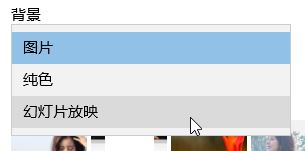 win10系統右鍵直接切換桌面背景的方法