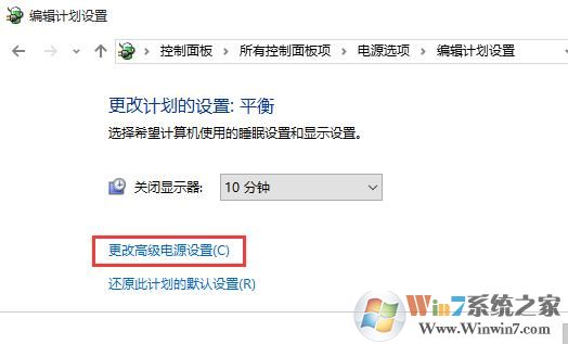 Win10系統讓CPU風扇自動調節的設置方法