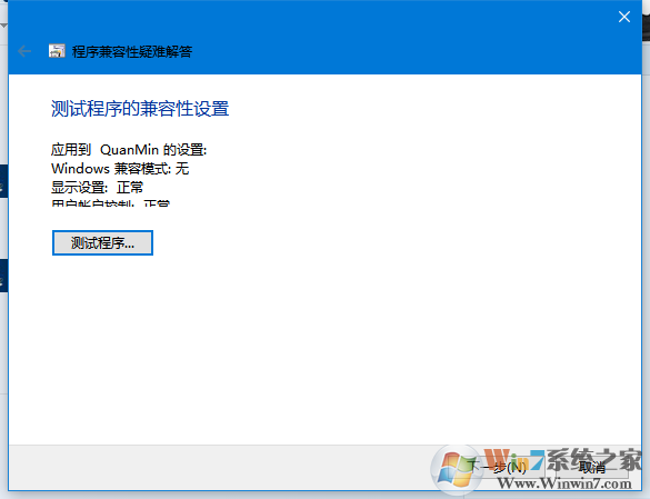 Win10系統打不開游戲怎么辦？Win10打不開游戲的解決方法