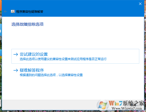 Win10系統打不開游戲怎么辦？Win10打不開游戲的解決方法