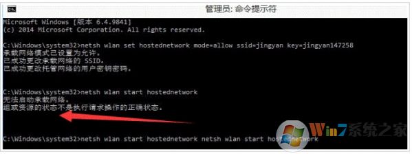 Win10提示“無法啟動承載網絡”的解決方法