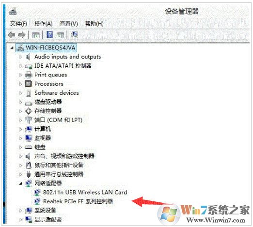 Win10提示“無法啟動承載網絡”的解決方法