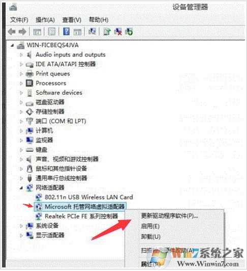 Win10提示“無法啟動承載網絡”的解決方法