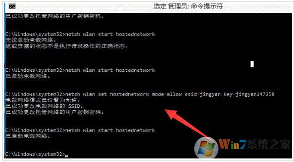 Win10提示“無法啟動承載網絡”的解決方法