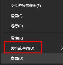 win10注銷不見(jiàn)了怎么辦？
