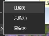 win10注銷不見(jiàn)了怎么辦？