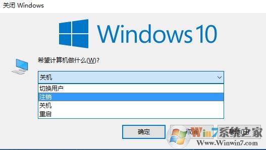 win10注銷不見(jiàn)了怎么辦？