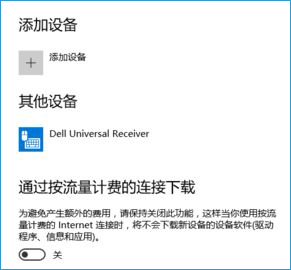Win10系統網頁、軟件窗口滾動條自動滾動