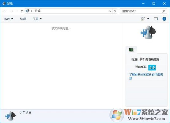 Win10系統如何查看體驗指數?