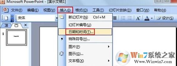 ppt怎樣插入時間并同步更新