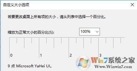win10如何加粗字體?win10加粗系統字體的操作方法