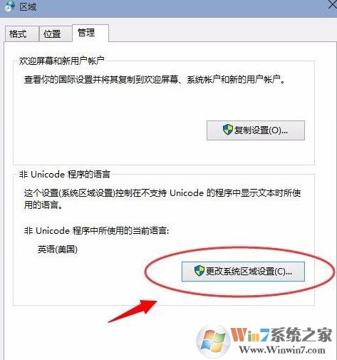 安裝軟件時出現亂碼 win10解決方法