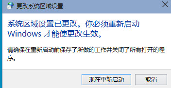 安裝軟件時出現亂碼 win10解決方法