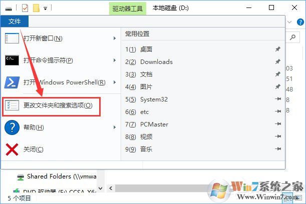 Win10提示“回收站已損壞 是否清空該驅動”怎么修復?