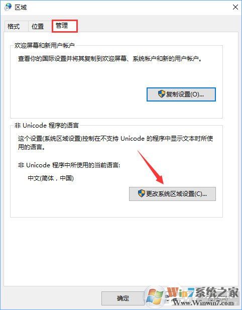 Win10打不開GBA模擬器怎么解決?