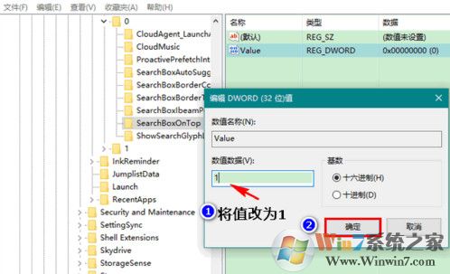 win10移動小娜的方法