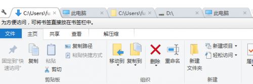 win10資源管理器多標簽的設置方法