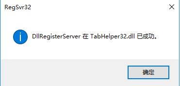 win10資源管理器多標簽的設置方法