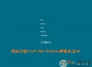 win10系統電腦卡死怎辦？利用緊急重啟電腦來解決