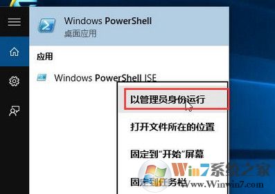 win10開始菜單程序不見了 怎么辦?