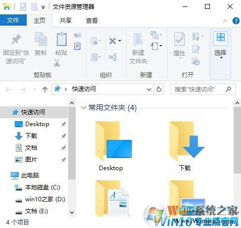 win10桌面圖標有方框怎么去掉?