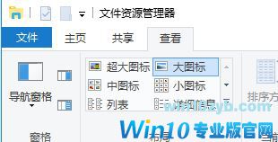 win10桌面圖標有方框怎么去掉?