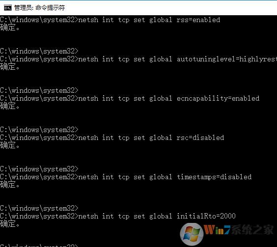 win10如何降低網游延遲?win10降低網絡延遲有效設置方法