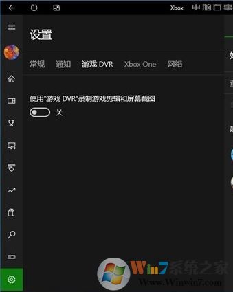 win10玩游戲幀數低不穩定該怎么辦?win10游戲幀數提升方法