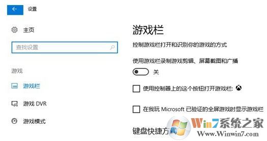win10玩游戲幀數低不穩定該怎么辦?win10游戲幀數提升方法