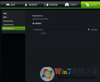 win10玩游戲幀數低不穩定該怎么辦?win10游戲幀數提升方法
