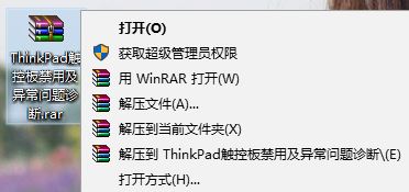 win10系統winrar默認解壓路徑在哪?winrar默認解壓路徑設置方法