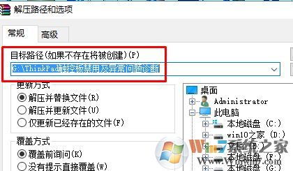 win10系統winrar默認解壓路徑在哪?winrar默認解壓路徑設置方法