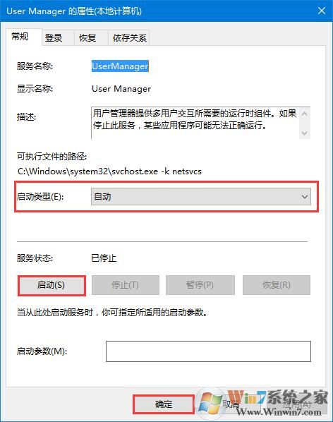 開始菜單和cortana無法工作的解決方法