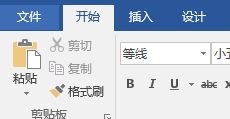 Word2016不能撤銷了怎么辦？Word撤銷功能失效解決方法