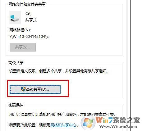 win10系統關閉磁盤共享的方法