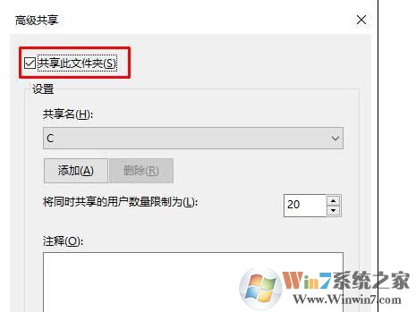 win10系統如何關閉磁盤共享?